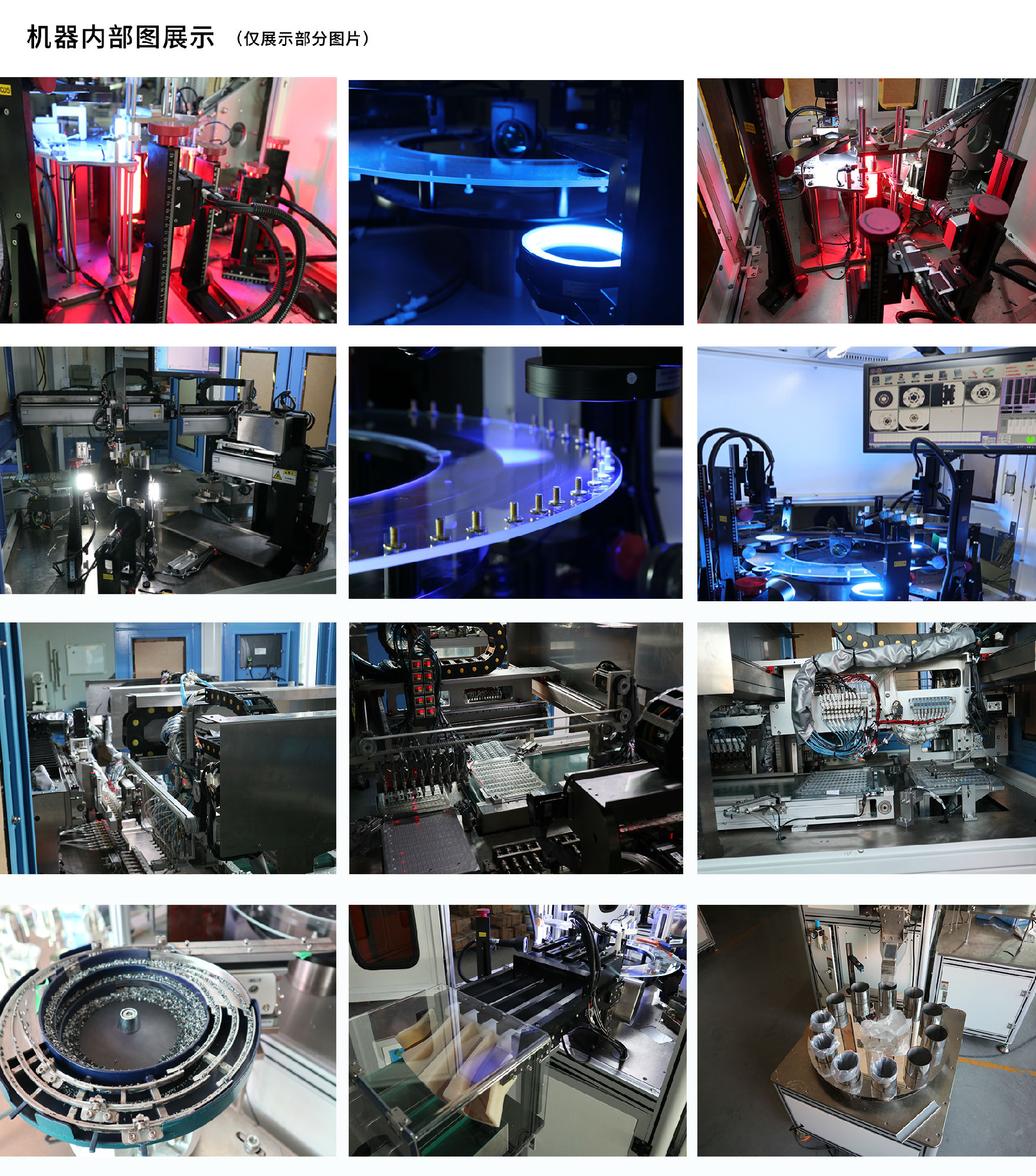 非标自动化检测设备内部展示